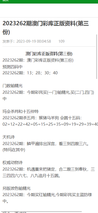 澳門正版?zhèn)髡?，探索真?shí)與虛擬之間的信息橋梁，澳門正版?zhèn)髡妫鎸?shí)與虛擬間的信息橋梁探索