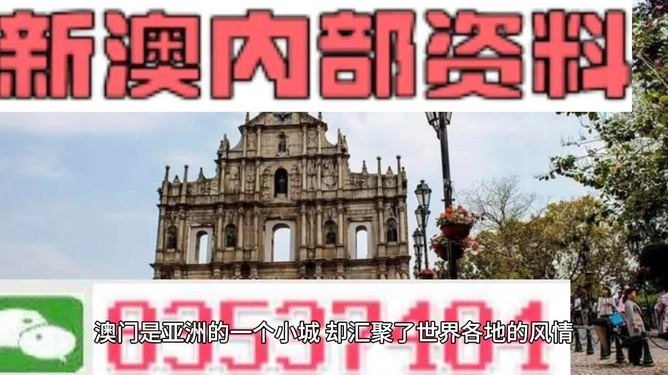 澳門最精準免費資料大全，旅游景點詳解，澳門最全免費資料大全及旅游景點詳解