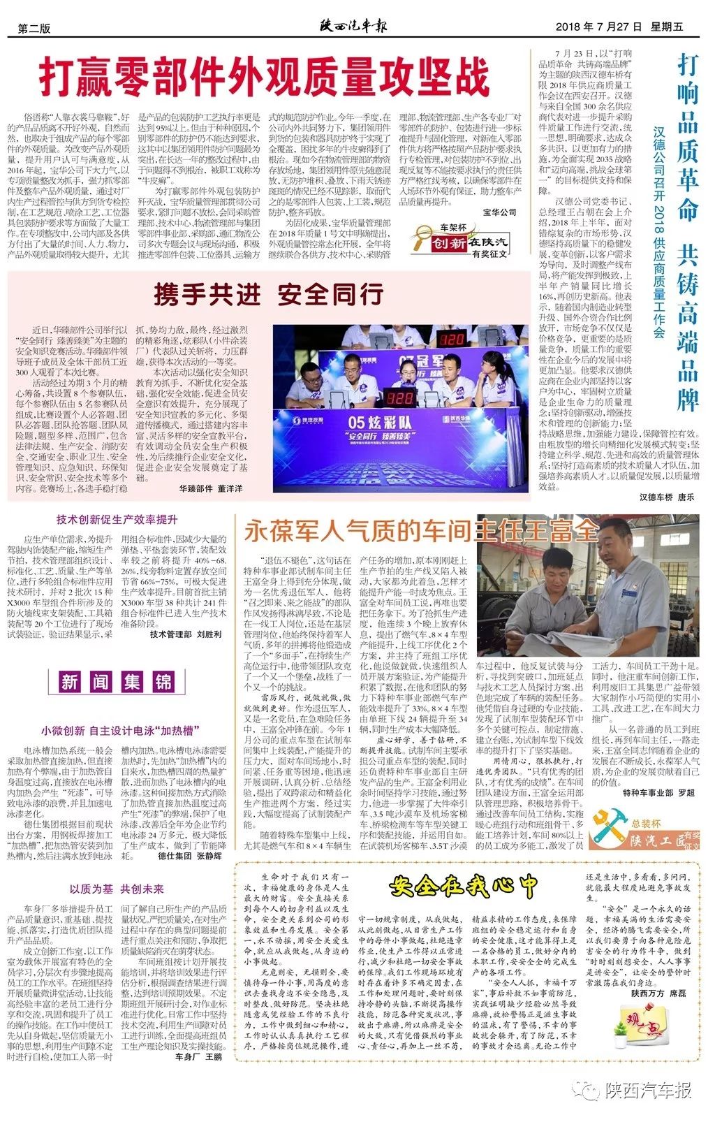 二十九期王中王平特一肖，深度解析與預(yù)測(cè)，二十九期王中王平特一肖深度解析與預(yù)測(cè)展望