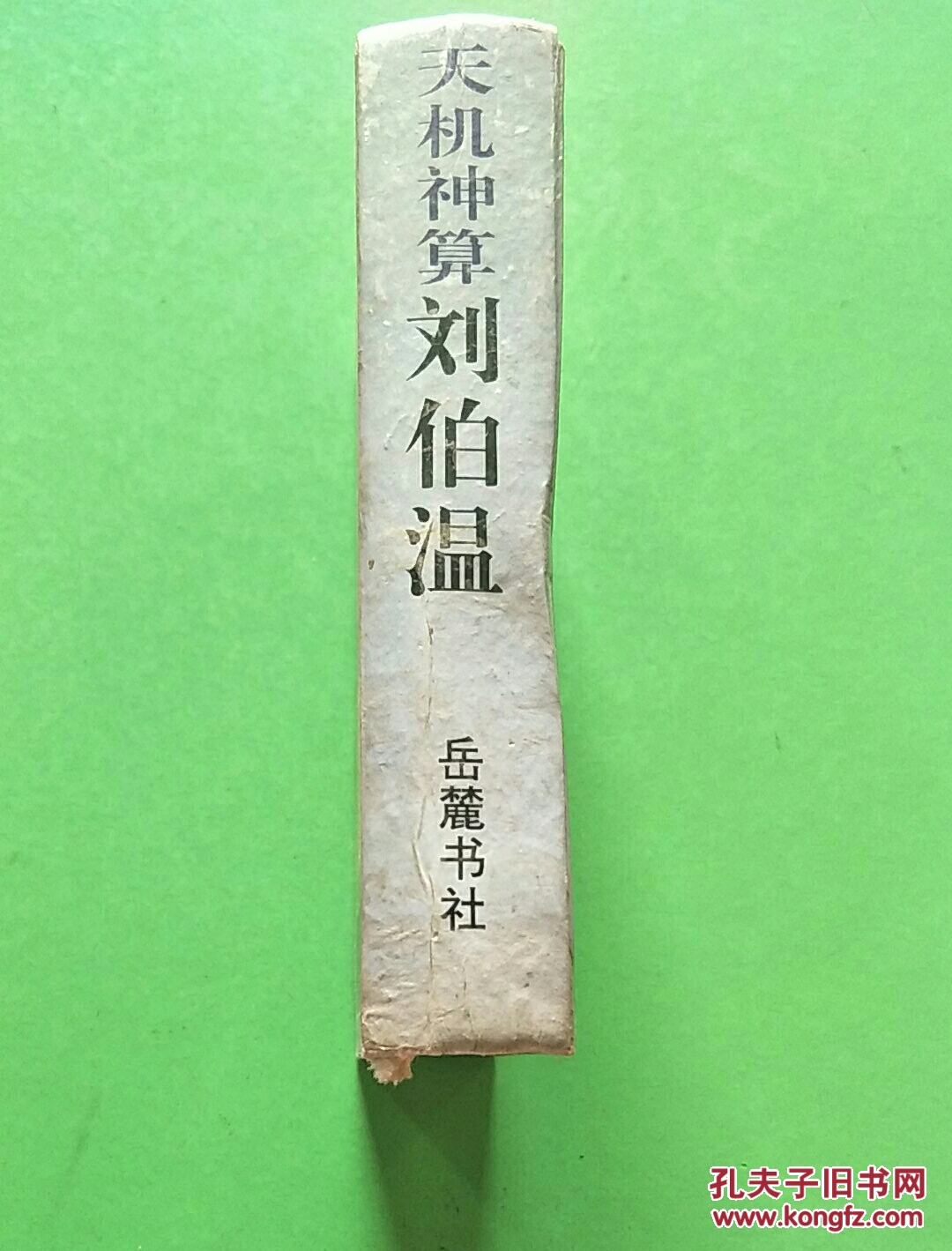 劉伯溫一肖中特期精準(zhǔn)，揭秘傳奇人物與預(yù)測真相，劉伯溫預(yù)測傳奇，精準(zhǔn)揭秘一肖中特期真相