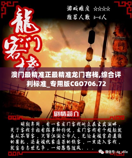 新澳門最精準(zhǔn)龍門，探索精準(zhǔn)之道的奧秘，新澳門精準(zhǔn)龍門，揭秘精準(zhǔn)之道的神秘面紗