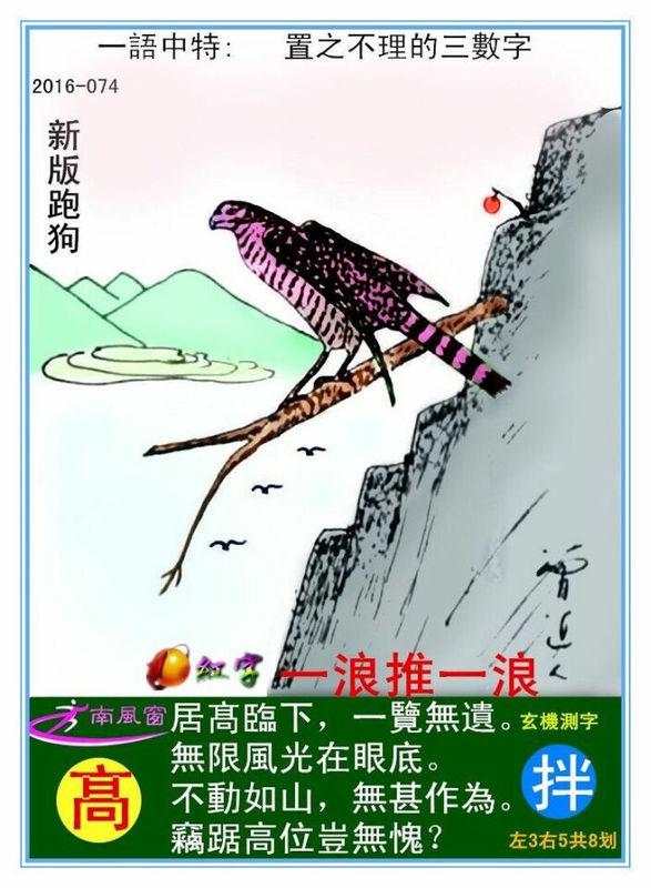全新升級7777788888跑狗圖，一網(wǎng)打盡熱門元素與SEO優(yōu)化策略，全新升級跑狗圖7777788888，一網(wǎng)打盡熱門元素與SEO策略大解析