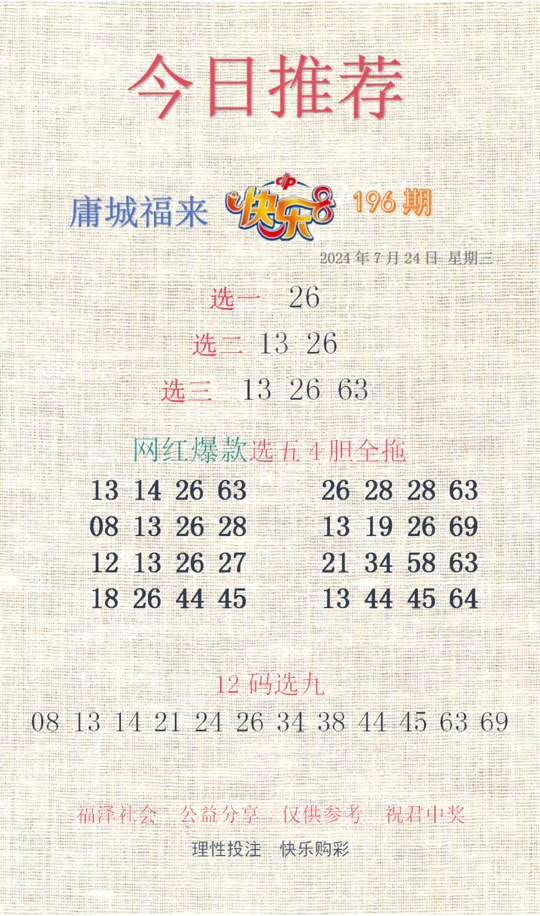 劉伯溫期選一肖930，揭秘傳奇背后的故事，劉伯溫期選一肖傳奇背后的故事揭秘