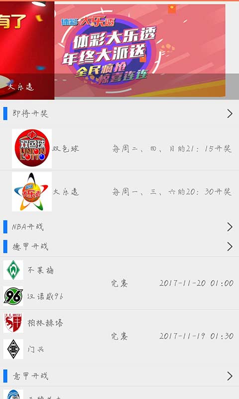 澳門(mén)最快開(kāi)獎(jiǎng)天下，探索彩票開(kāi)獎(jiǎng)的激情與機(jī)遇，澳門(mén)彩票開(kāi)獎(jiǎng)激情與機(jī)遇探索，快速開(kāi)獎(jiǎng)，夢(mèng)想起航