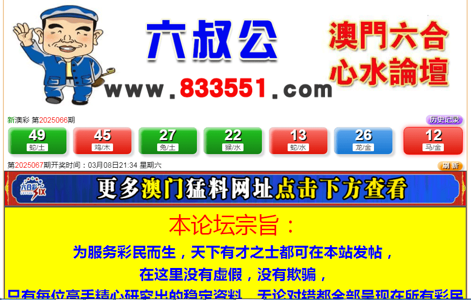 澳門(mén)六開(kāi)開(kāi)獎(jiǎng)結(jié)果開(kāi)獎(jiǎng)，揭秘彩票背后的秘密，澳門(mén)六開(kāi)彩開(kāi)獎(jiǎng)結(jié)果揭秘，彩票背后的秘密大揭曉