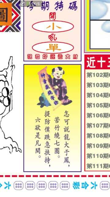 一肖期期中王中王看圖解析與SEO優(yōu)化策略，一肖期期中王中王解析與SEO優(yōu)化攻略