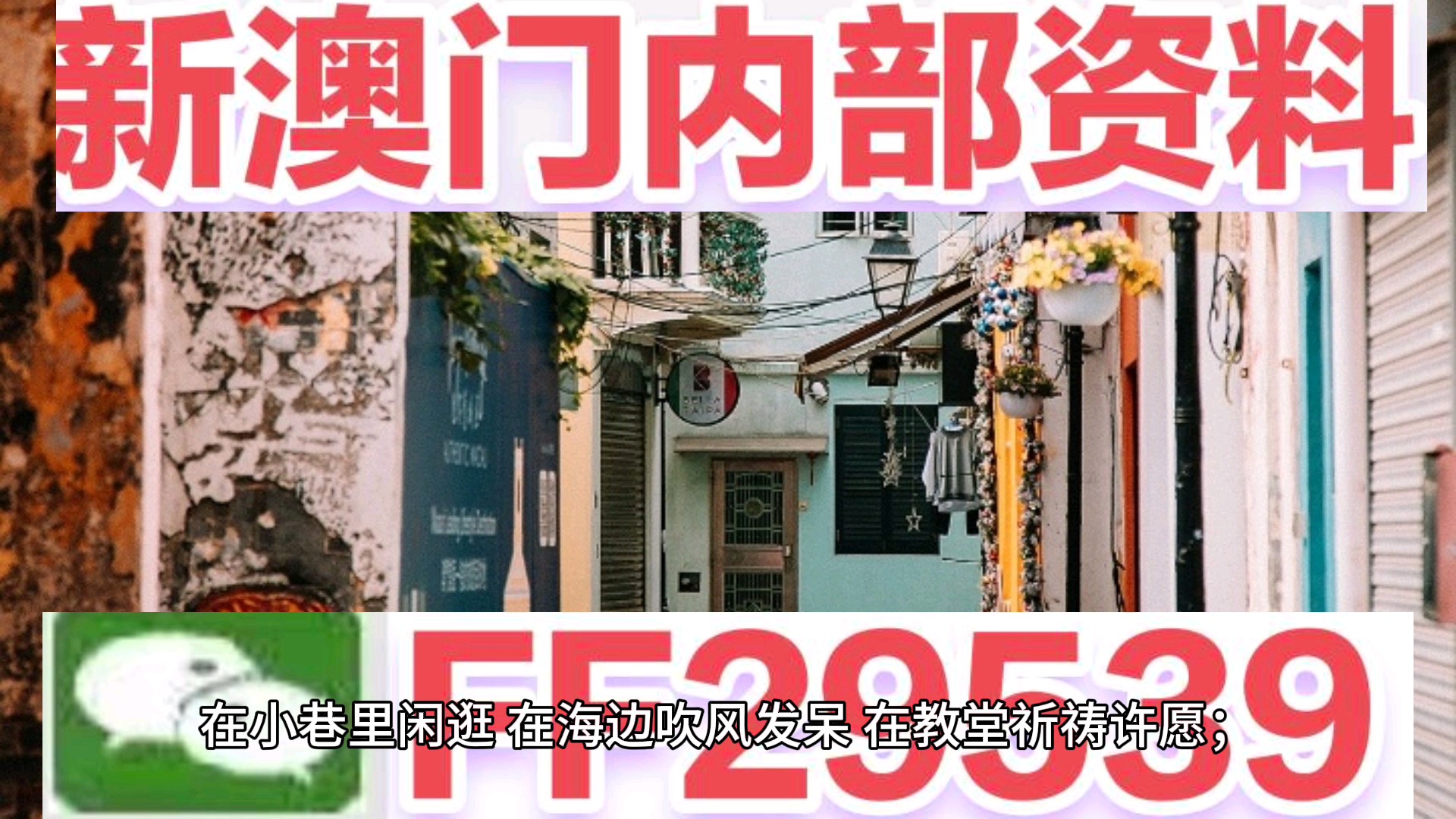 正澳門每晚8點(diǎn)30開獎(jiǎng)，探索澳門彩票的魅力與策略，澳門彩票魅力探索，開獎(jiǎng)時(shí)刻與策略解析