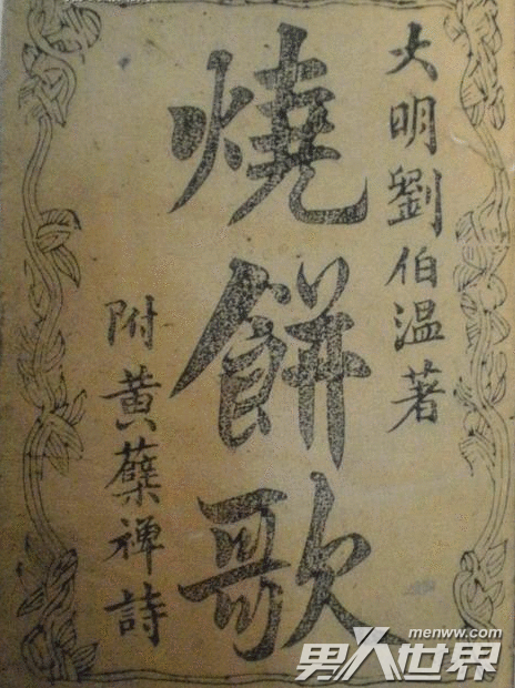 揭秘劉伯溫精準(zhǔn)一肖，神秘傳奇與數(shù)字93o的奇緣，劉伯溫神秘奇緣揭秘，精準(zhǔn)一肖與數(shù)字93o的神秘聯(lián)系