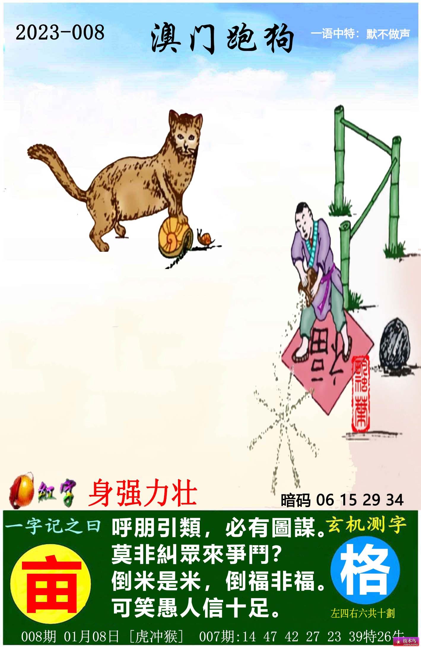 新澳門跑狗圖2025年圖庫今天概覽與預(yù)測，澳門跑狗圖2023年圖庫概覽與預(yù)測分析