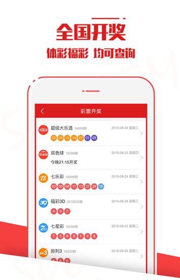 澳門(mén)六開(kāi)彩開(kāi)獎(jiǎng)結(jié)果查詢，輕松掌握最新開(kāi)獎(jiǎng)動(dòng)態(tài)，澳門(mén)六開(kāi)彩最新開(kāi)獎(jiǎng)結(jié)果實(shí)時(shí)查詢