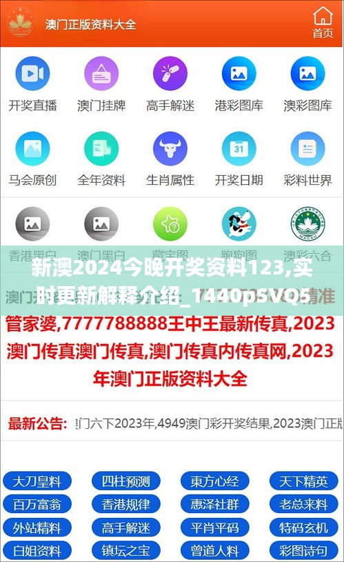 新澳2025正版資料免費(fèi)公開(kāi)，全面解析與深度探索，新澳2025正版資料全面解析與深度探索——免費(fèi)公開(kāi)透視資料