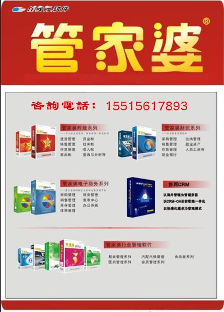 精準(zhǔn)管家婆軟件——7777888888的管理秘籍，精準(zhǔn)管家婆軟件，管理秘籍揭秘，助力高效運營——7777888888的管理秘籍