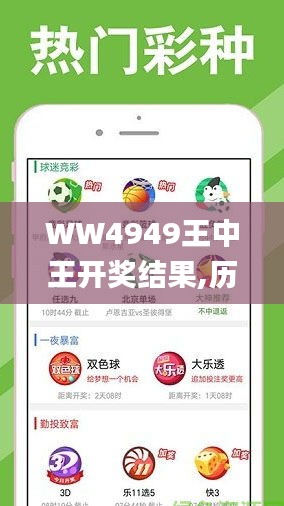 揭秘4499王中王結(jié)果一肖的神秘面紗，揭秘王中王結(jié)果一肖的神秘面紗，揭秘真相4499