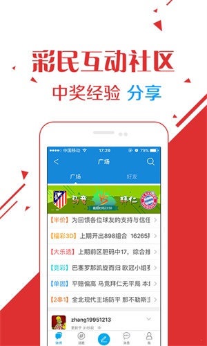今晚澳門六給彩開獎(jiǎng)結(jié)果及彩票背后的故事，澳門六給彩開獎(jiǎng)結(jié)果揭秘，彩票背后的故事引人關(guān)注
