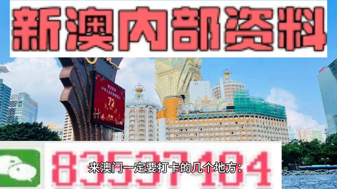 新澳2025今晚開(kāi)獎(jiǎng)資料詳解，新澳2025今晚開(kāi)獎(jiǎng)資料全面解析