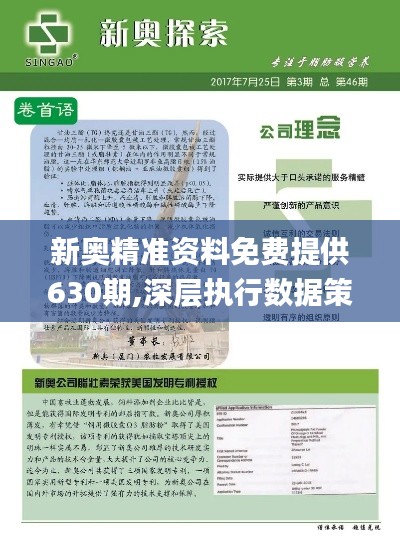 新奧彩2025年免費資料查詢