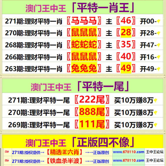 王中王玉資料一肖中特com神算子，深度解析與SEO優(yōu)化文章，王中王玉資料與肖中特神算子深度解析，SEO優(yōu)化策略探討