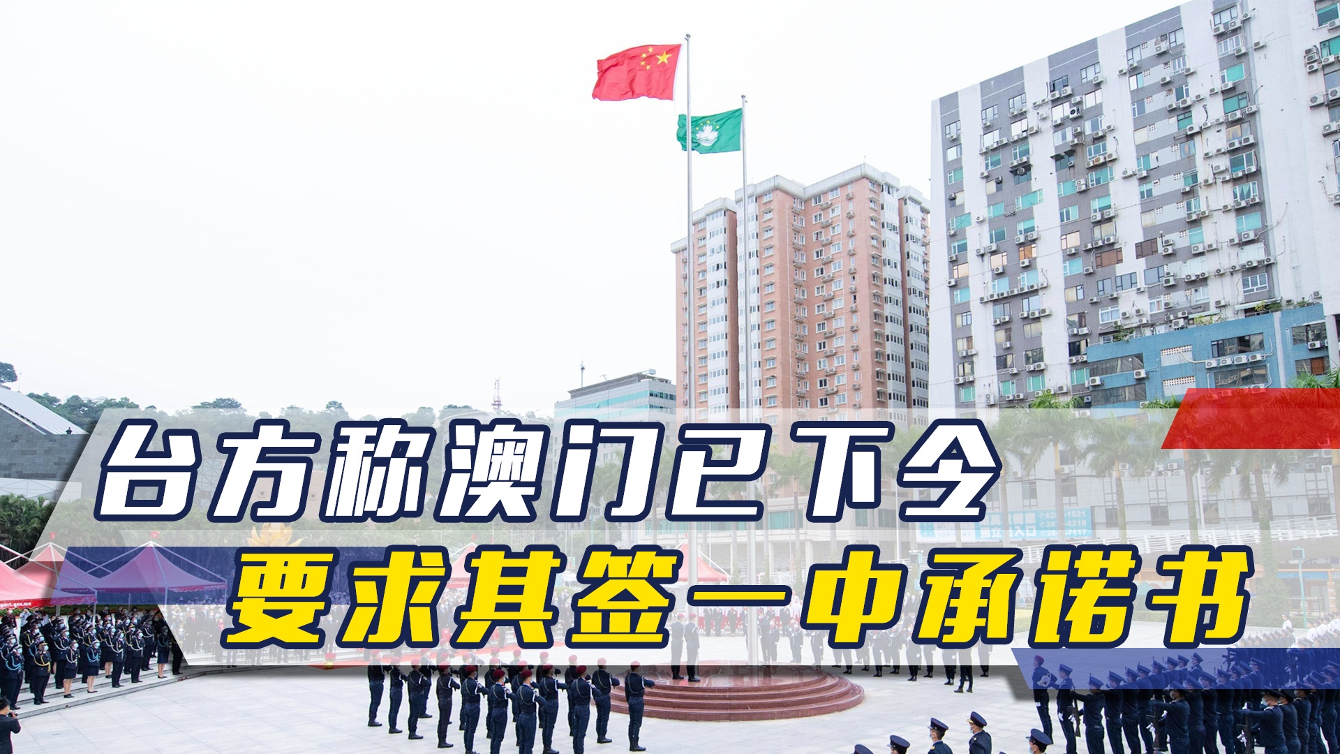 澳門一碼一肖一待一中四不，探索與解析，澳門一碼一肖一待一中四解析與探索