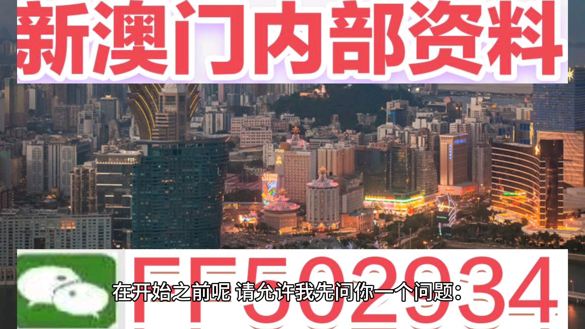 澳門六開彩開獎(jiǎng)結(jié)果今日，揭秘最新開獎(jiǎng)動(dòng)態(tài)與技巧，澳門六開彩今日開獎(jiǎng)結(jié)果及最新技巧揭秘