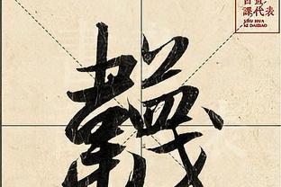 揭秘數(shù)字背后的傳奇人物——揭秘王中王肖與數(shù)字493333的神秘聯(lián)系，揭秘數(shù)字傳奇人物王中王肖與神秘數(shù)字493333的聯(lián)系