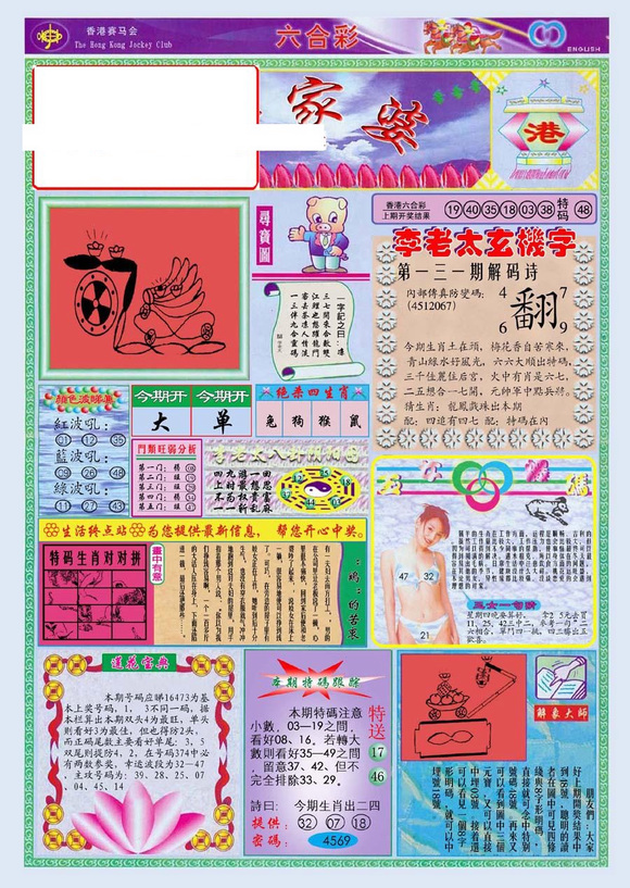 管家婆100全年歷史圖庫，回顧與探索，管家婆100全年歷史圖庫回顧與深度探索