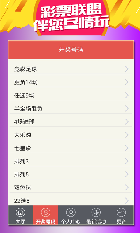 王中王會(huì)馬開獎(jiǎng)一肖中特——揭秘彩票背后的秘密，揭秘彩票背后的秘密，王中王會(huì)馬開獎(jiǎng)一肖中特解析