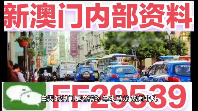 澳門今晚開獎(jiǎng)結(jié)果2025年全面解析與預(yù)測(cè)，澳門今晚開獎(jiǎng)結(jié)果及未來(lái)趨勢(shì)深度解析與預(yù)測(cè)（附詳細(xì)分析）