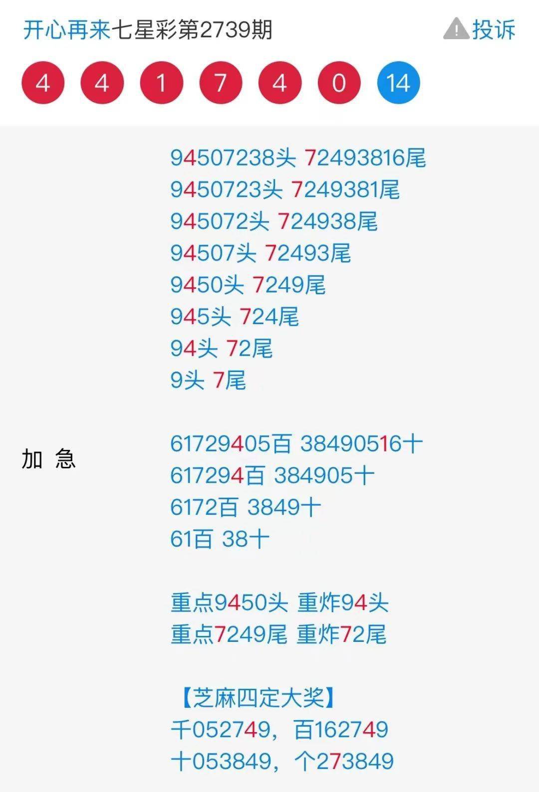 王中王四肖必中一肖中特，揭秘精準(zhǔn)預(yù)測(cè)的秘密，揭秘王中王四肖精準(zhǔn)預(yù)測(cè)，揭秘預(yù)測(cè)秘密，必中一肖中特！