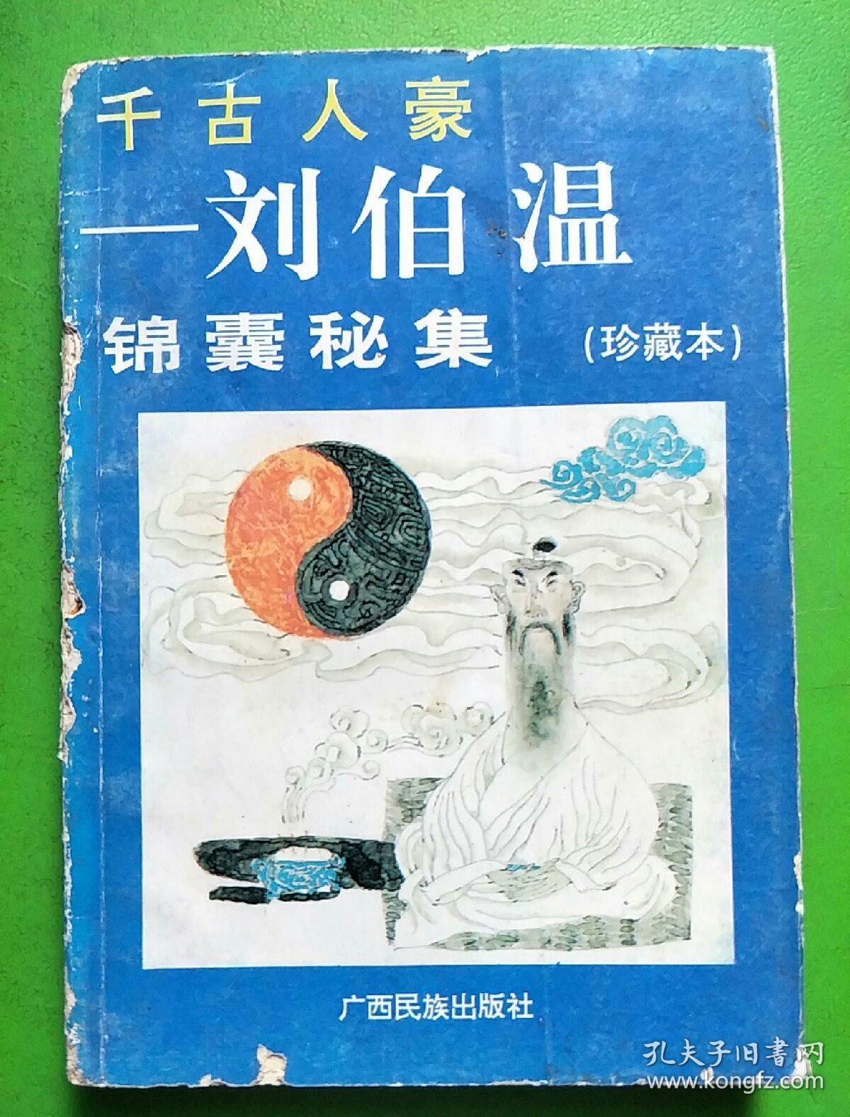 揭秘劉伯溫平特一肖，探尋背后的秘密與傳奇故事（2018年最新解讀），揭秘劉伯溫平特一肖背后的秘密與傳奇故事（最新解讀2018）