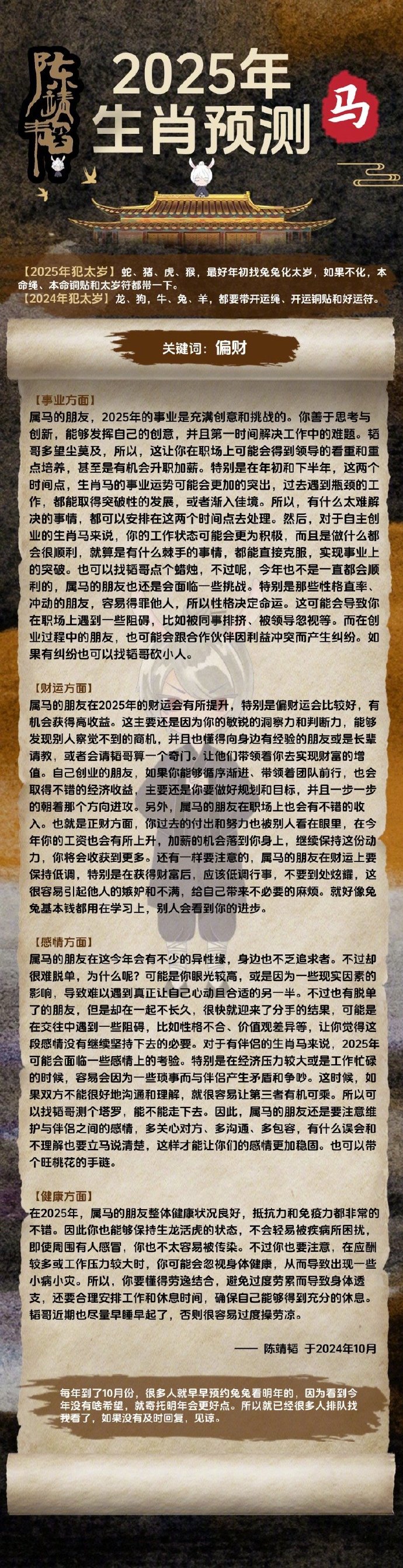 劉伯溫四肖精選一肖，揭秘古代預(yù)測奇才的傳奇與智慧，揭秘古代預(yù)測奇才劉伯溫的傳奇智慧與四肖精選一肖的秘密