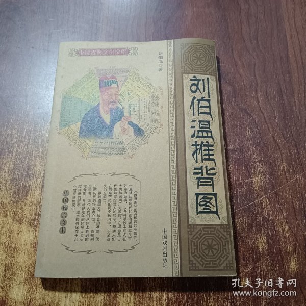 劉伯溫平特一肖圖，神秘預(yù)言與傳奇人生的交匯點，劉伯溫平特一肖圖，神秘預(yù)言與傳奇人生的交匯點