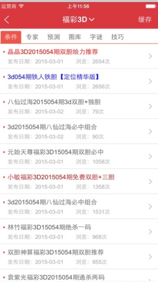 新澳天天開獎(jiǎng)資料大全最新100期，全面解析與SEO優(yōu)化策略，新澳天天開獎(jiǎng)資料大全解析與SEO優(yōu)化策略，最新100期概覽
