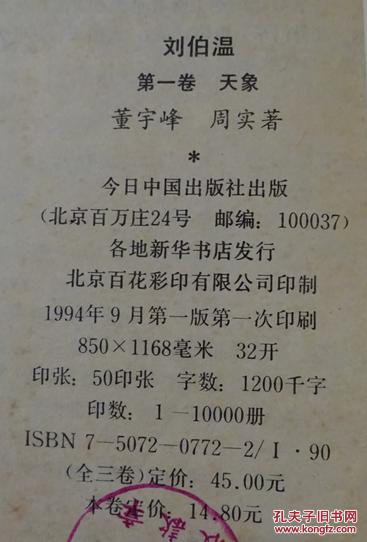 揭秘劉伯溫傳奇，一肖中特三中三的神秘預言，劉伯溫傳奇預言揭秘，一肖中特三中三的神秘預言探索