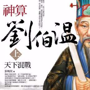 劉伯溫全年四肖選一肖，神秘預(yù)測(cè)背后的故事與真相，劉伯溫四肖選一神秘預(yù)測(cè)背后的真相與故事探索