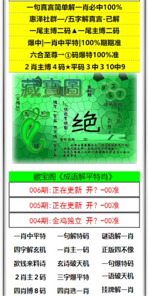 澳門澳門六開彩開獎(jiǎng)結(jié)果，探索彩票背后的秘密與策略，澳門六開彩開獎(jiǎng)結(jié)果揭秘，彩票背后的秘密與策略探索