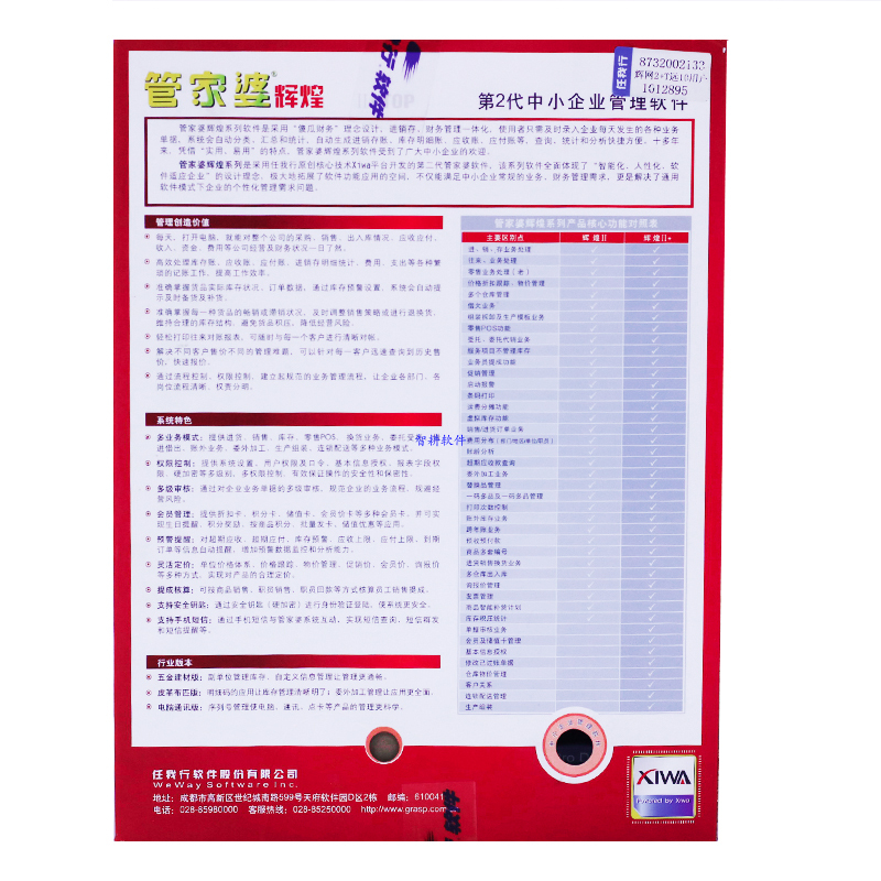 管家婆精準(zhǔn)資料，馬會轉(zhuǎn)真的秘密，揭秘管家婆精準(zhǔn)資料背后的秘密，馬會真相探秘