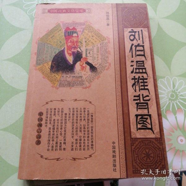 劉伯溫三期一肖難特，探尋神秘預(yù)言與傳奇人生的交匯點(diǎn)，劉伯溫預(yù)言傳奇，探尋神秘預(yù)言與傳奇人生的交匯點(diǎn)
