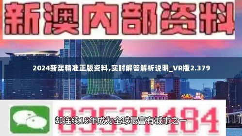 關(guān)于2025新澳精準(zhǔn)正版免費(fèi)資料的全面釋義，揭秘2025新澳正版免費(fèi)資料全面解析