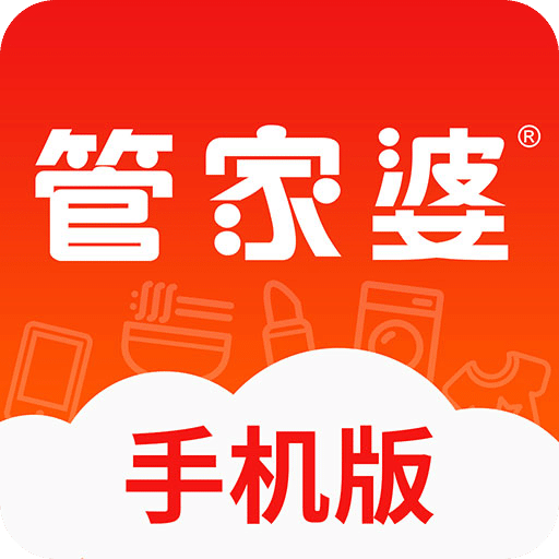 正版管家婆軟件，專業(yè)、高效、值得信賴的管家工具，正版管家婆軟件，專業(yè)高效，信賴無憂的管家工具