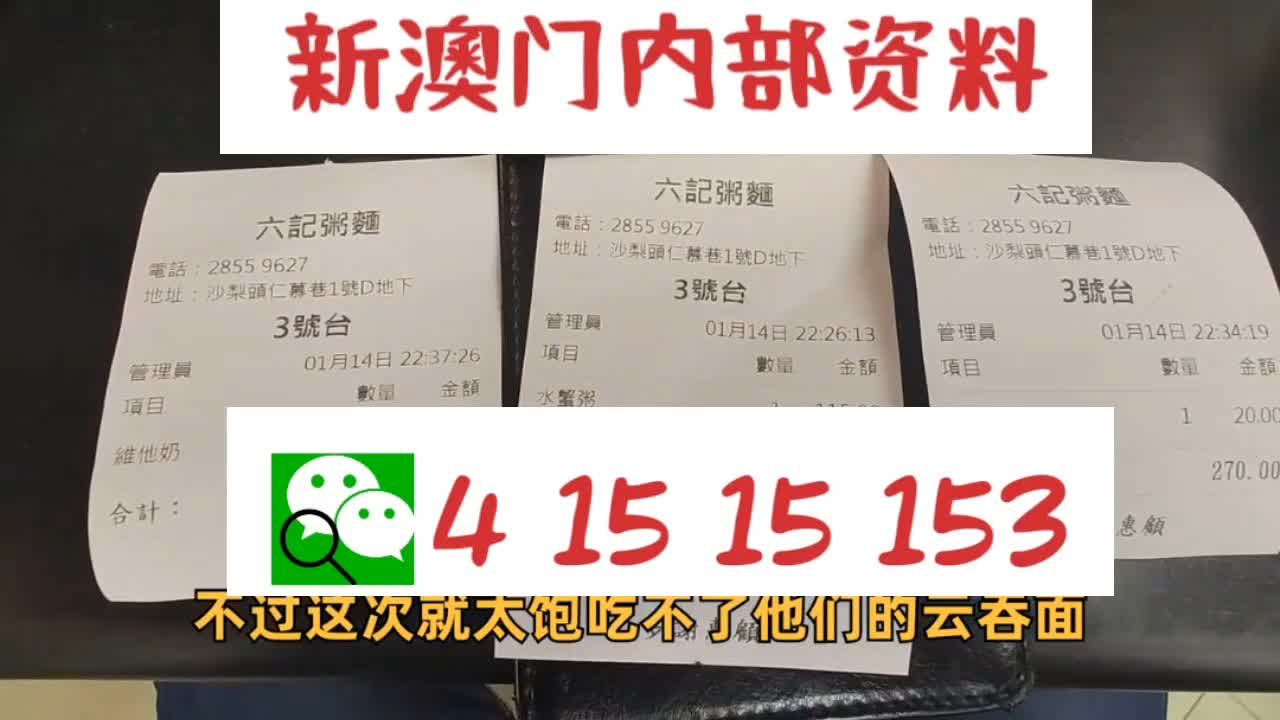 新澳天天開好彩資料大全——探索彩票世界的奧秘，新澳天天開好彩資料大全，揭秘彩票世界的神秘面紗