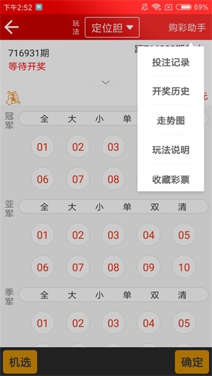新澳天天開獎(jiǎng)資料大全第1052期詳解，新澳第1052期開獎(jiǎng)資料詳解，天天開獎(jiǎng)資料大全揭秘