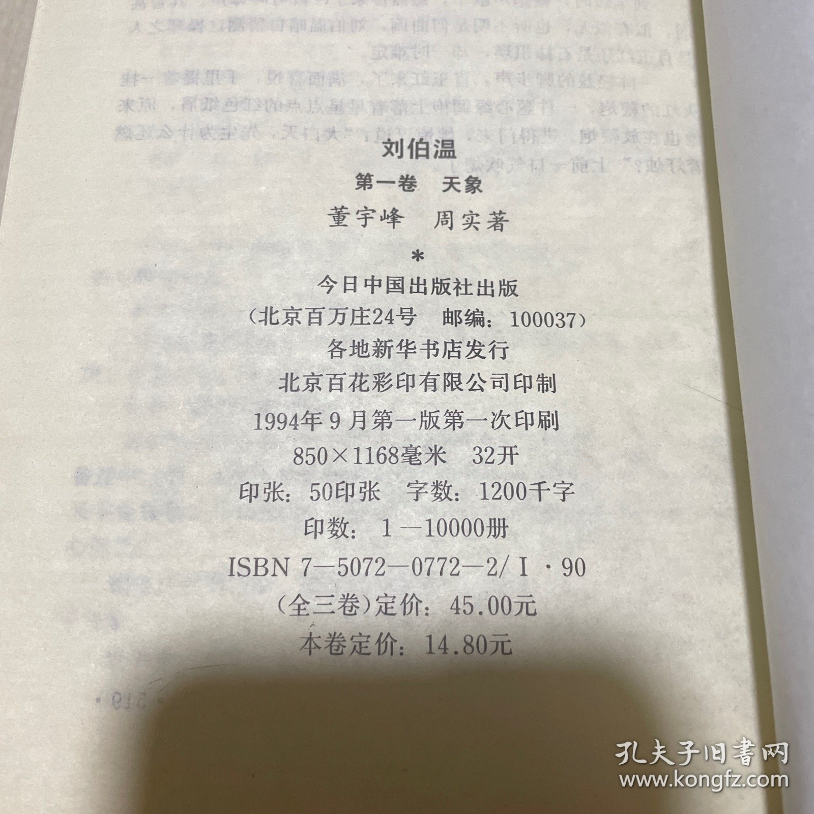 揭秘劉伯溫選一肖中特資料，傳奇人物背后的秘密，揭秘劉伯溫特選生肖背后的秘密，傳奇人物傳奇故事探秘