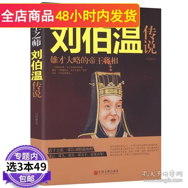 劉伯溫一肖中特930，傳奇人物與神秘預(yù)言的交融，劉伯溫一肖中特930，傳奇人物預(yù)言揭秘