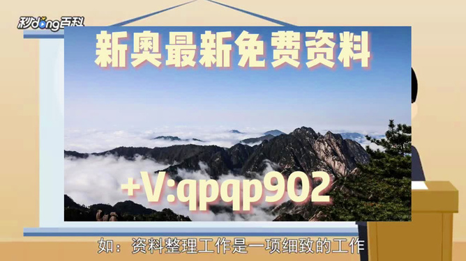 新奧資料免費精準獲取指南，新奧資料免費獲取攻略，精準獲取指南