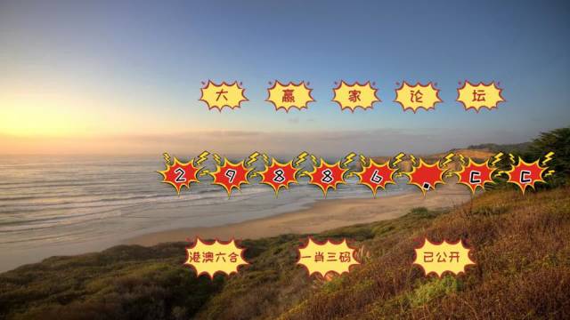 澳門天天開彩期期精準，揭秘彩票預(yù)測背后的秘密，澳門彩票期期精準預(yù)測揭秘，彩票背后的秘密與預(yù)測真相探索