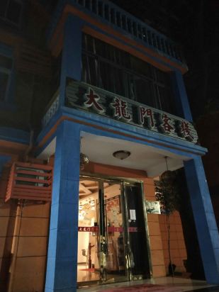澳門最準(zhǔn)確、最精準(zhǔn)龍門客棧內(nèi)容解析，澳門龍門客棧內(nèi)容深度解析，精準(zhǔn)、全面的內(nèi)容解析