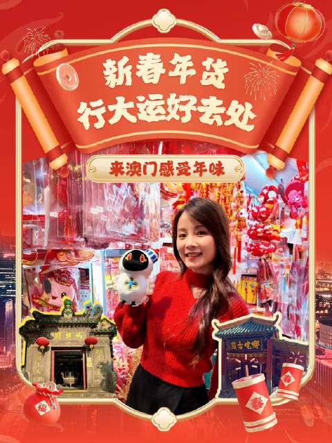 大年初六澳門(mén)開(kāi)獎(jiǎng)結(jié)果