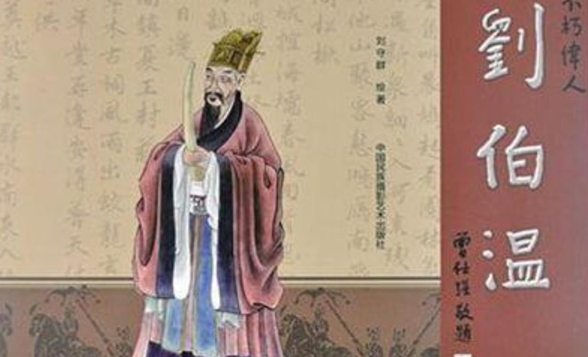 揭秘劉伯溫預(yù)言中的一句爆特肖，歷史、傳說與現(xiàn)代解讀，劉伯溫預(yù)言揭秘，一句爆特肖的歷史傳說與現(xiàn)代解讀