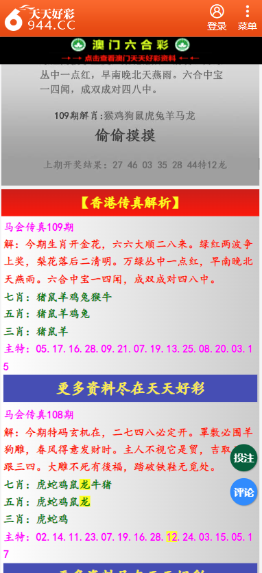 香港二四六開獎資料大全一，香港二四六開獎資料全面解析