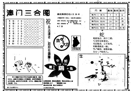 三肖中特期期準一王中王，揭秘精準預測的秘密，揭秘精準預測三肖中特期期準一王中王的秘密